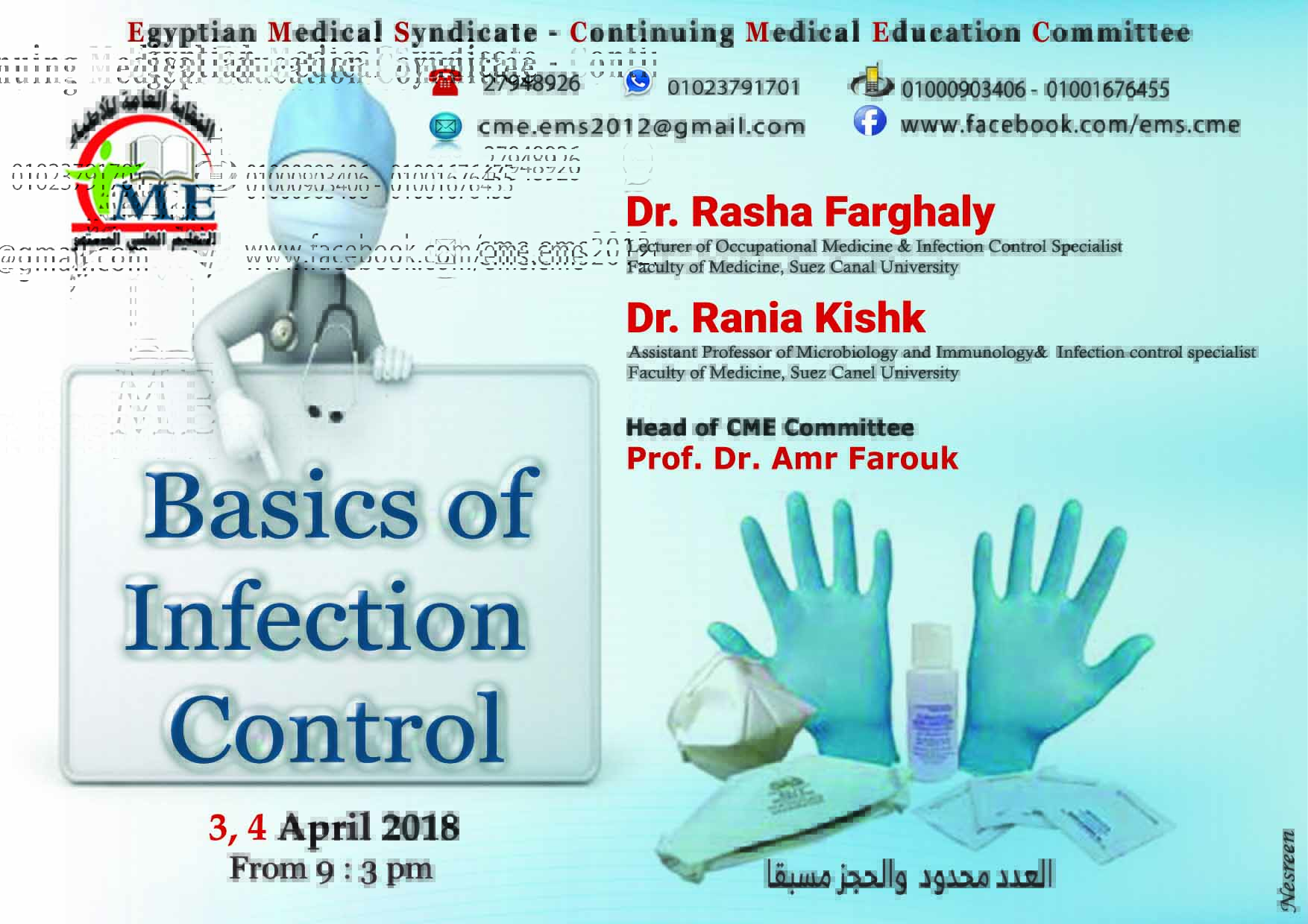 Basics of Infection Control